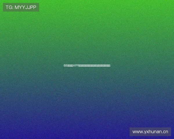 88体育直播APP官网版打造高清流畅赛事观看新体验平台服务升级 88体育直播APP官网版打造高清流畅赛事观看新体验平台服务升级