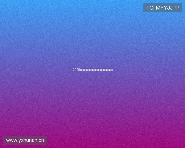 2025年港澳免费资科政策全解析及未来发展趋势展望 2025年港澳免费资科政策全解析及未来发展趋势展望